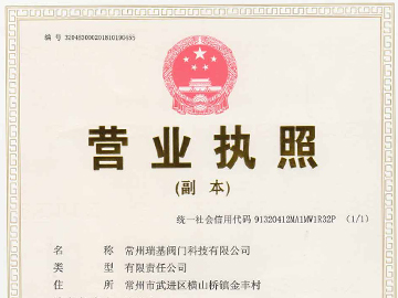 營業執照